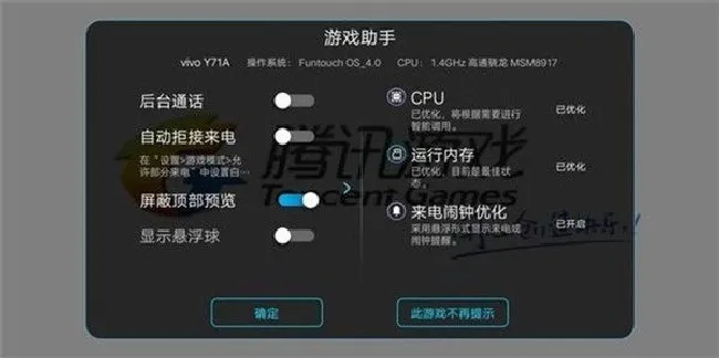 vivoy71玩游戏怎么样