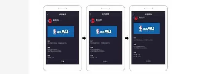 pacewear hc怎么下载腾讯nba