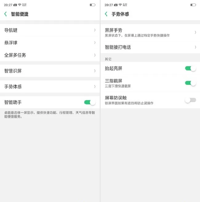 oppor15隐藏功能大全
