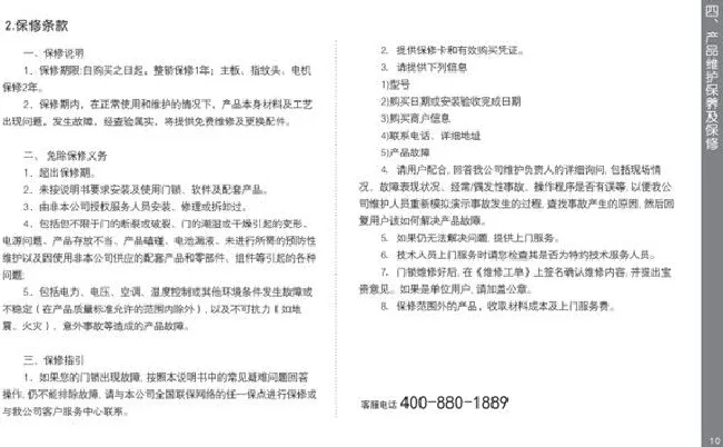 德施曼D820详细使用说明书