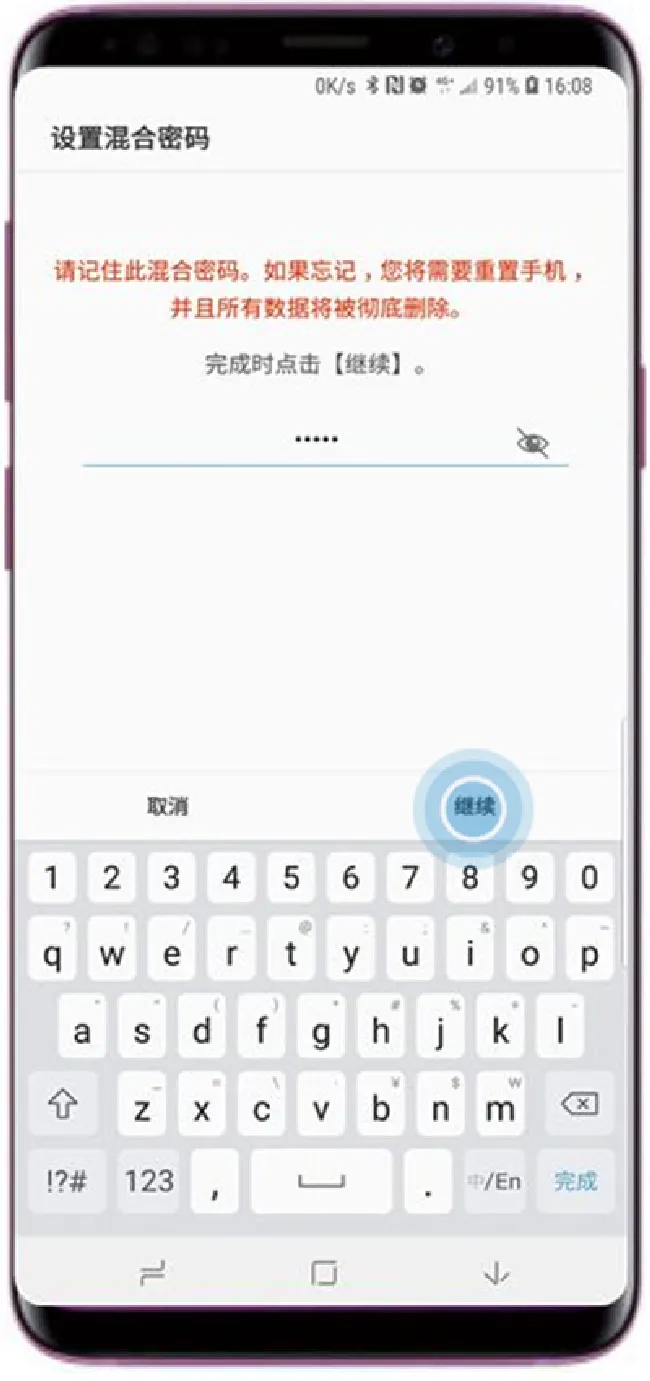 三星a9star怎么添加指纹