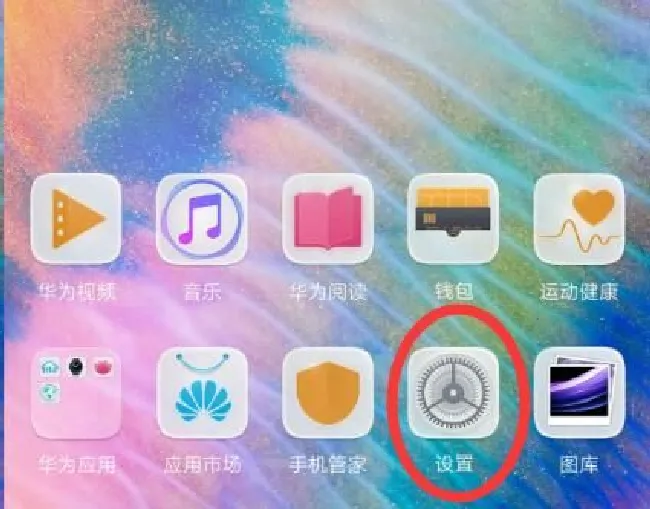 华为nova3怎么定时开关机