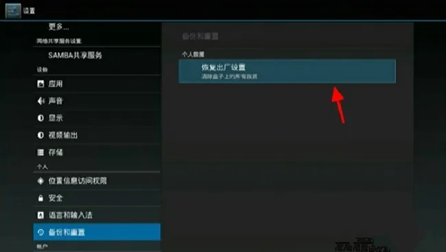 海美迪视听机器人怎么恢复出厂值设置