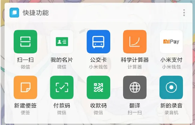 红米5plus怎么关闭负一屏