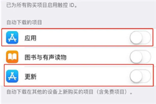 iphone7怎么关闭app自动更新