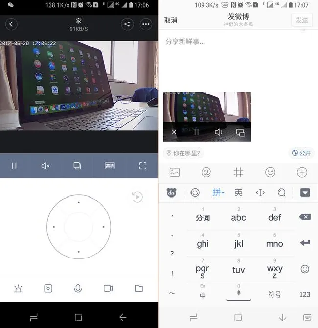 米家智能摄像机云台版怎么使用