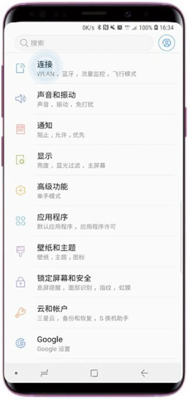 三星a9star下载加速器怎么用