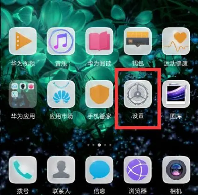 华为畅享7s双卡怎么切换网络