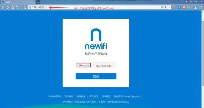 新路由无线中继怎么设置