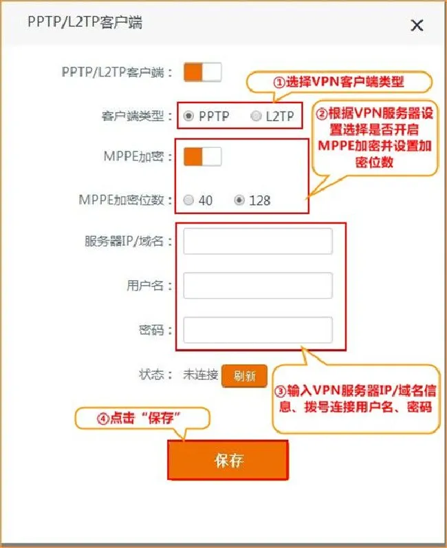 腾达AC15路由器PPTP/L2TP客户端怎么设置
