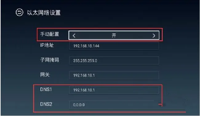 小米盒子播放出现错误码的解决方法