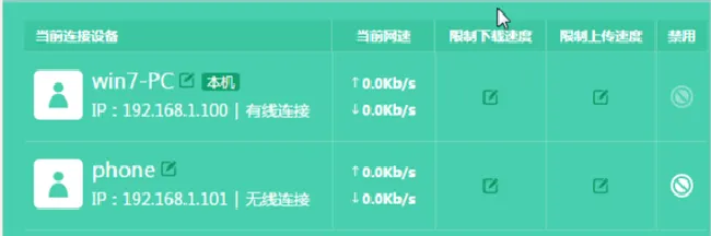 TP-LINK TL-WR886N怎么查看已连设备