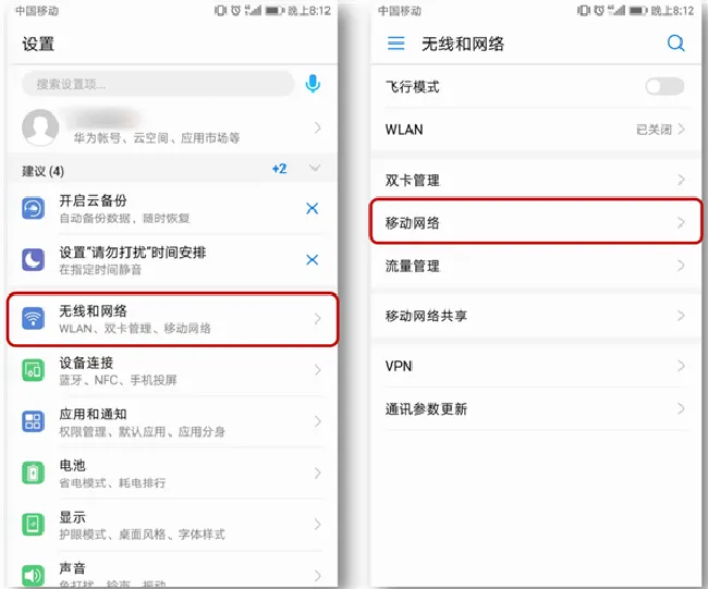 荣耀10怎么打开VoLTE功能