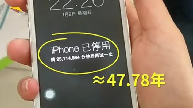 iPhone已停用怎么办
