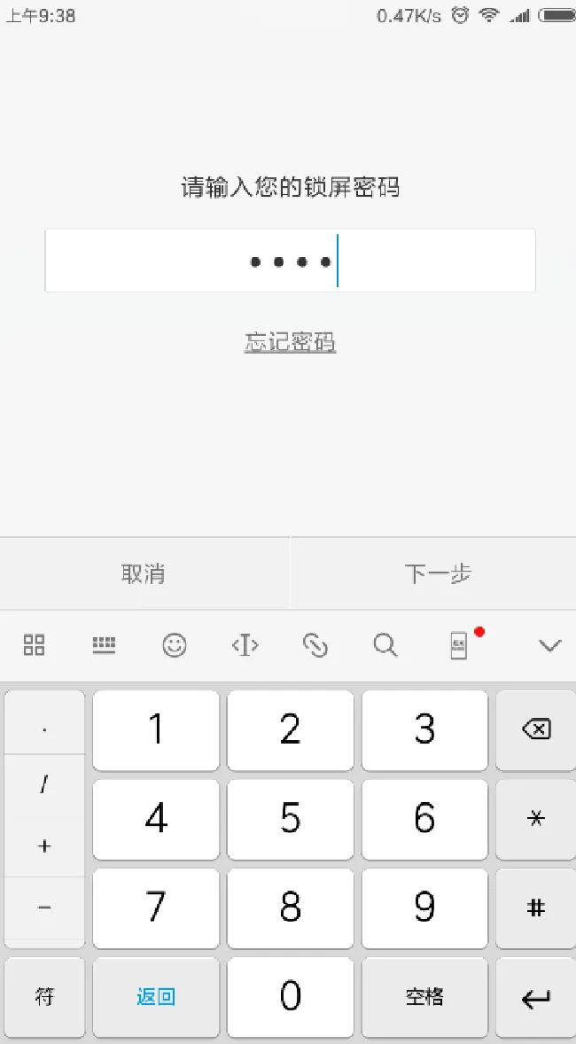 红米s2怎么设置指纹解锁