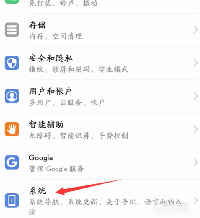 华为P10开发者选项在哪