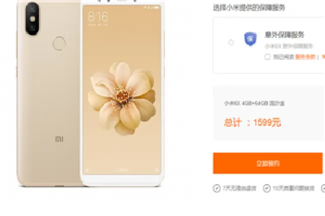 小米6x怎么预约