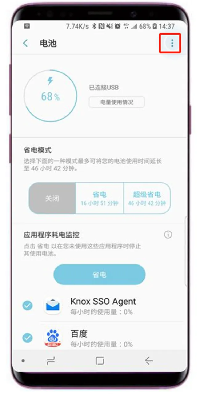 三星s9有线加速充电怎么设置