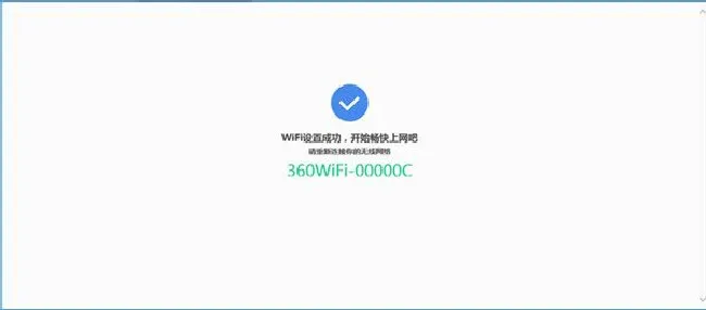 360安全路由mini怎么设置