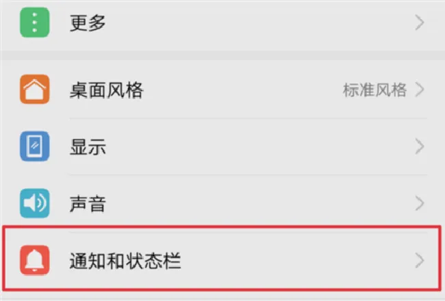 华为畅享7S怎么显示电量百分比