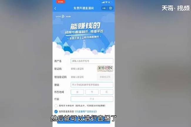 微信直播怎么做