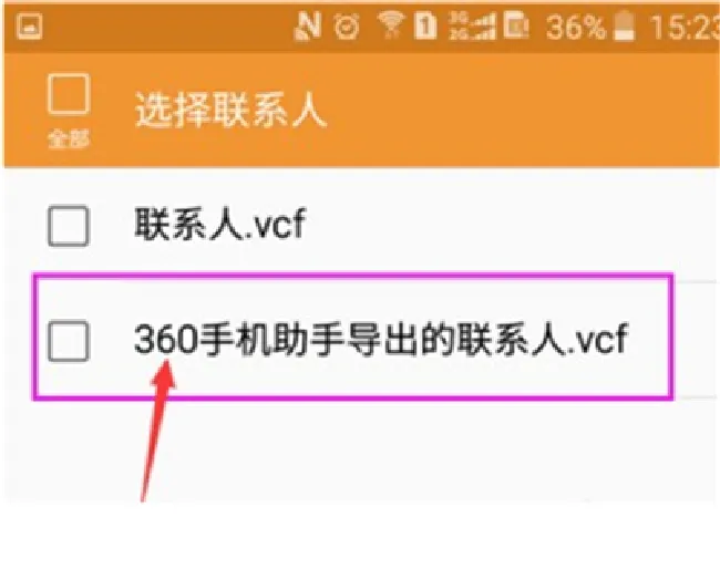 三星s9怎么导入联系人