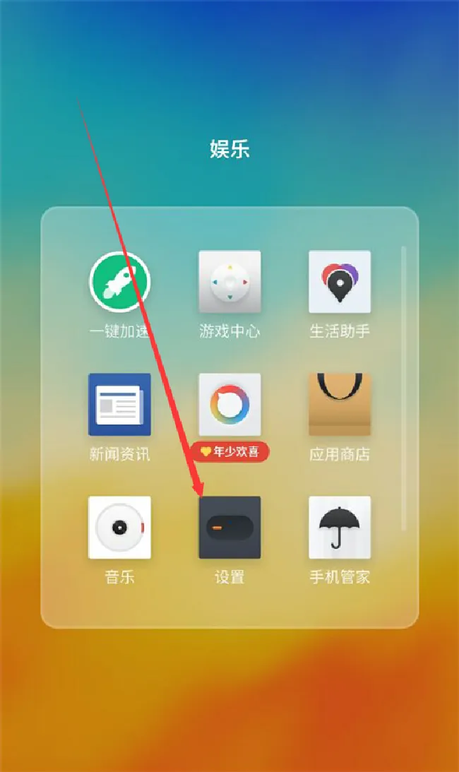 魅族15怎么隐藏应用