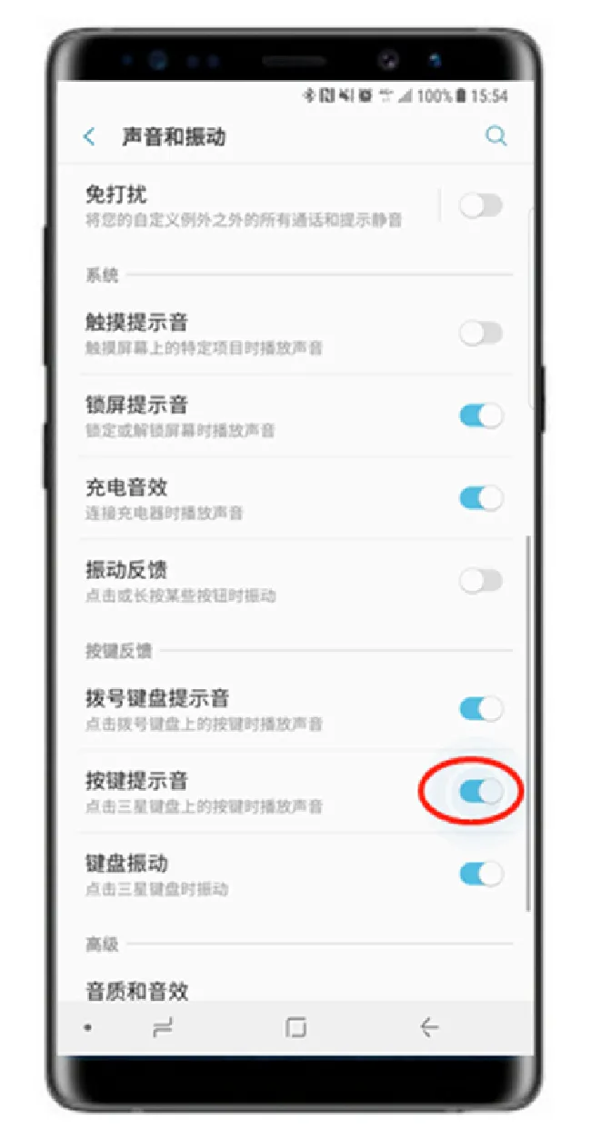三星note9怎么关闭按键提示音