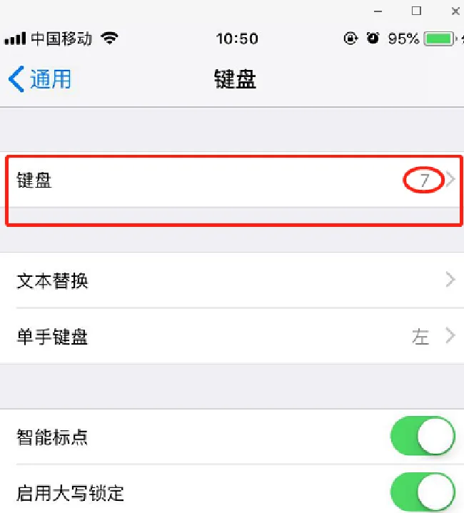 iphone8怎么打出繁体字