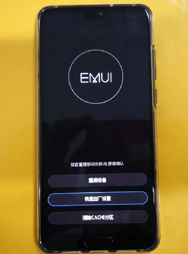 华为p20怎么双清