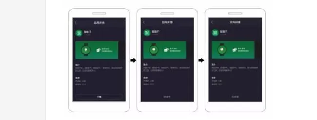 Pacewear HC怎么下载摇骰子