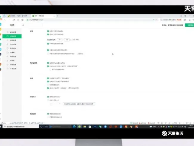 360浏览器页面设置在哪里打开 360浏览器选项在哪里