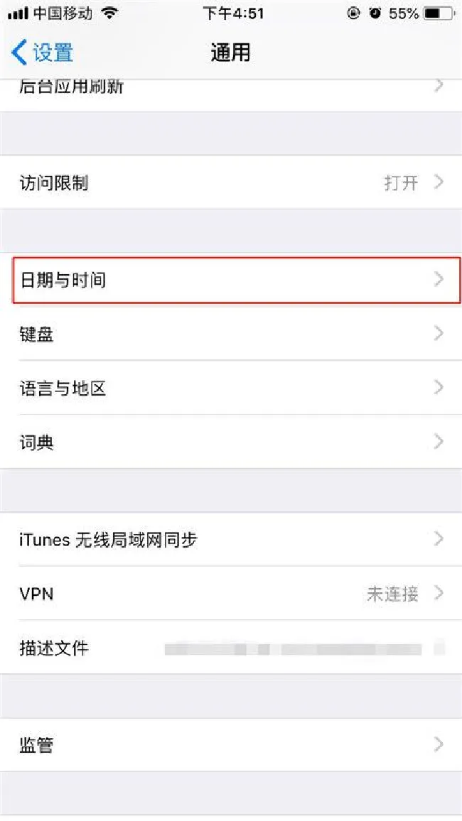 iphone7怎么设置24小时制时间