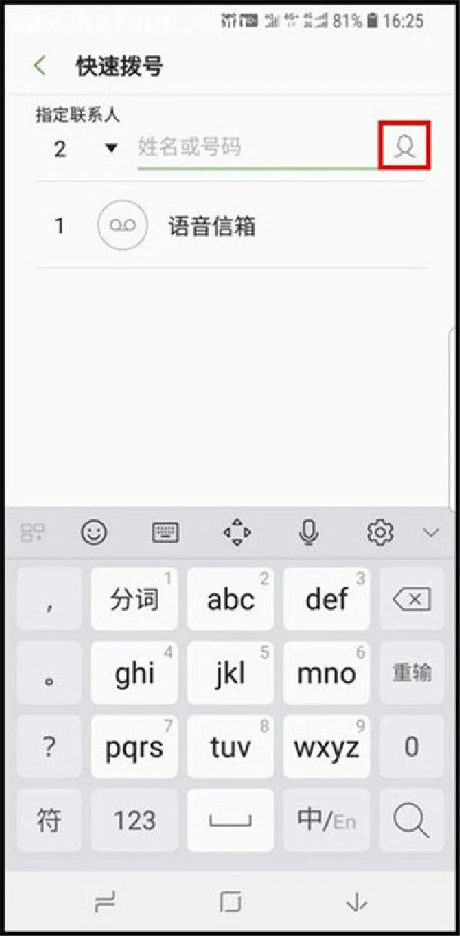 三星手机一键快速拨号怎么用