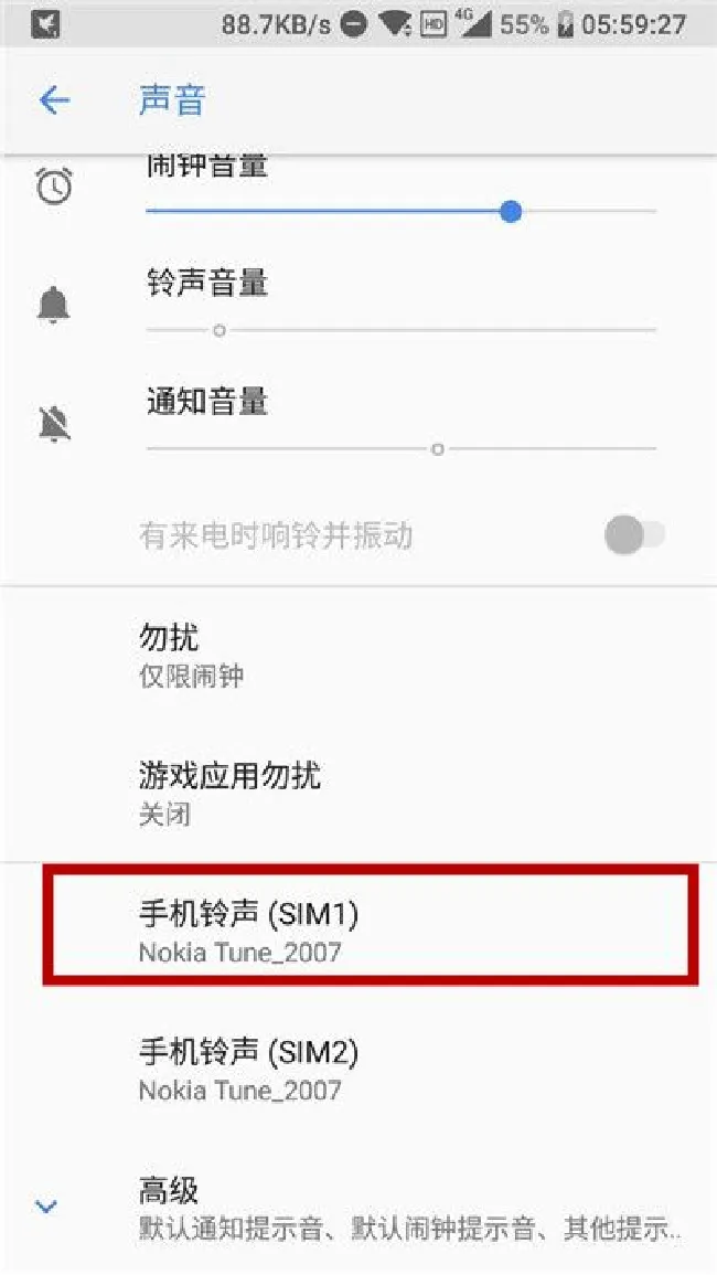 诺基亚x5怎么设置来电铃声