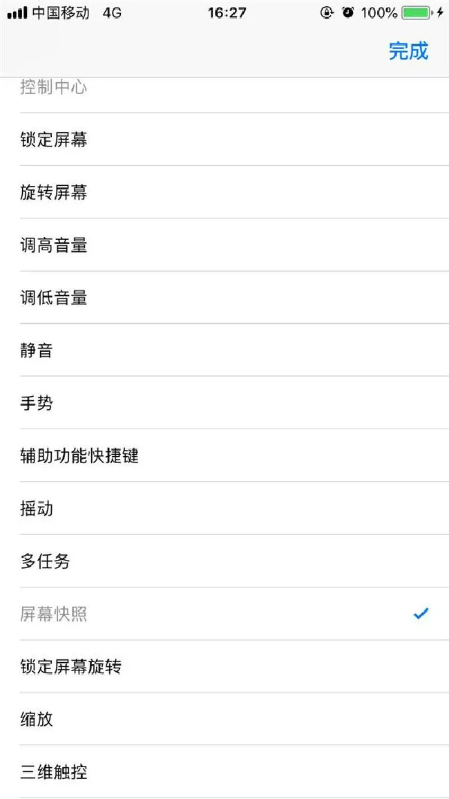 苹果手机怎么截图