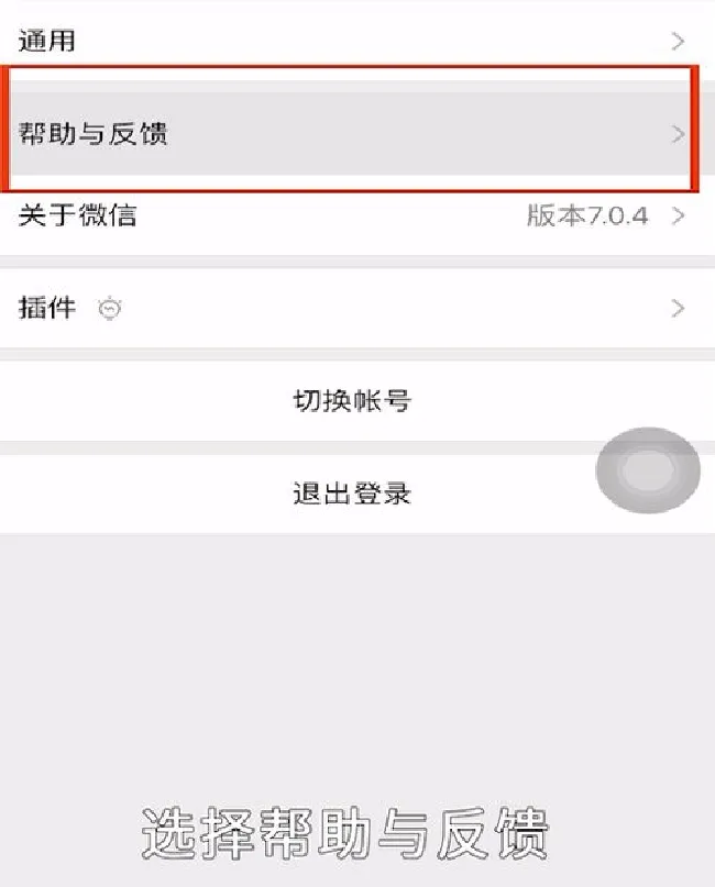 微信怎么还原聊天记录