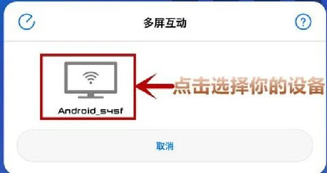 华为nova3怎么投屏电视