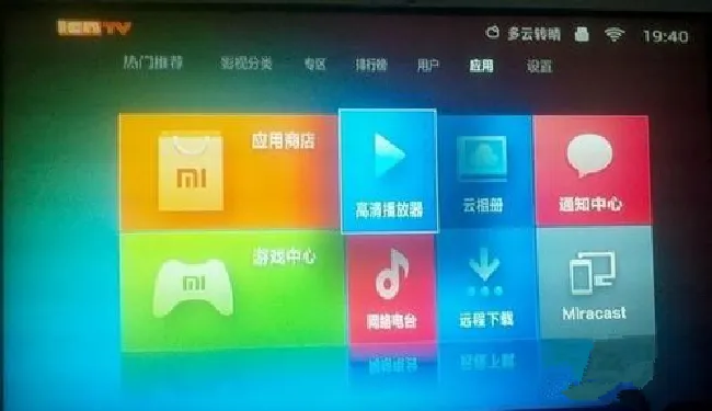小米盒子怎么看直播