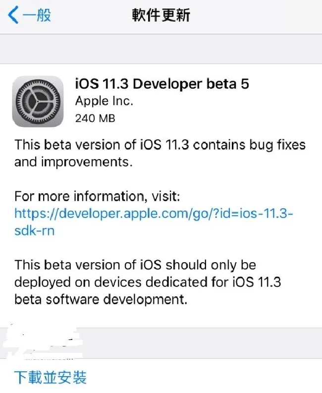 iOS11.3正式版什么时候更新推送