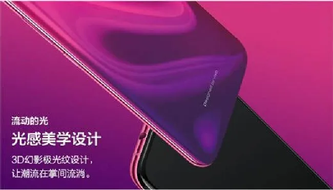 vivox23屏占比多少