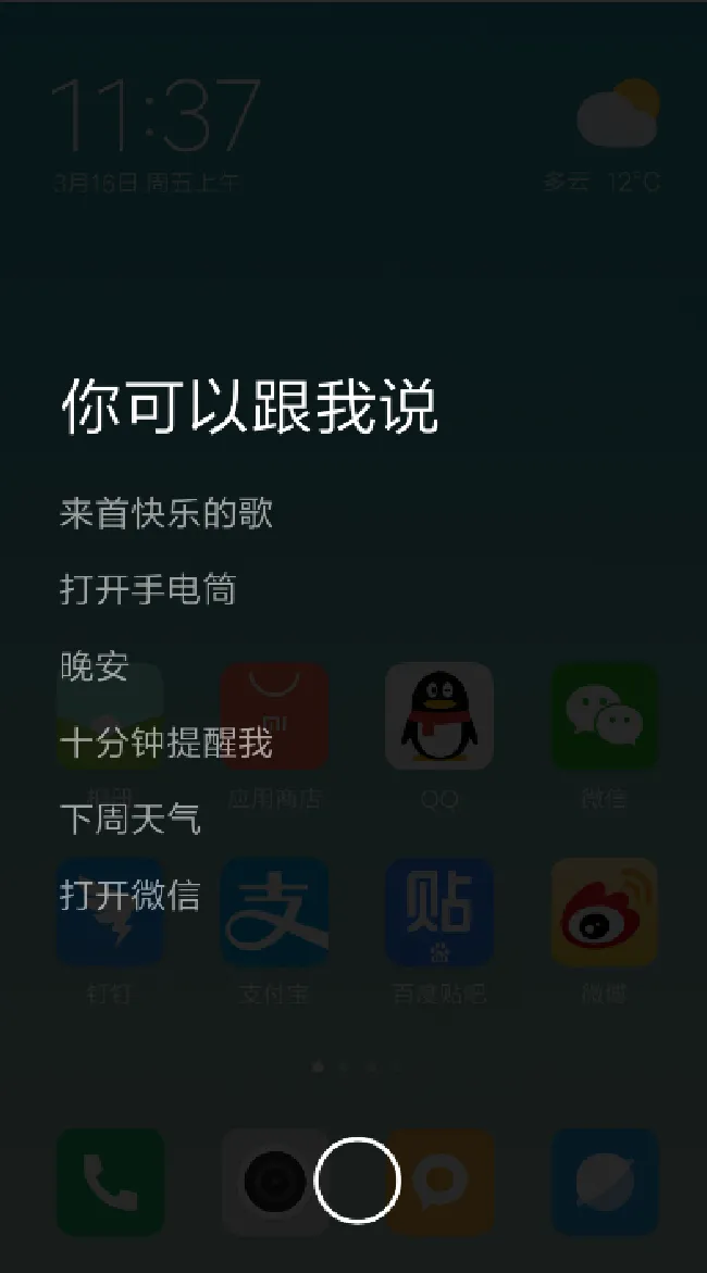 小米6X小爱同学怎么打开