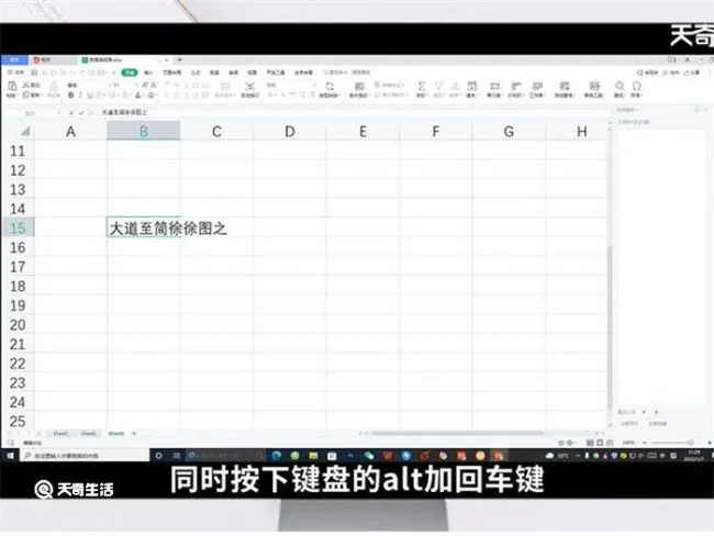 excel表格怎么换行不换格 excel表格如何换行不换格