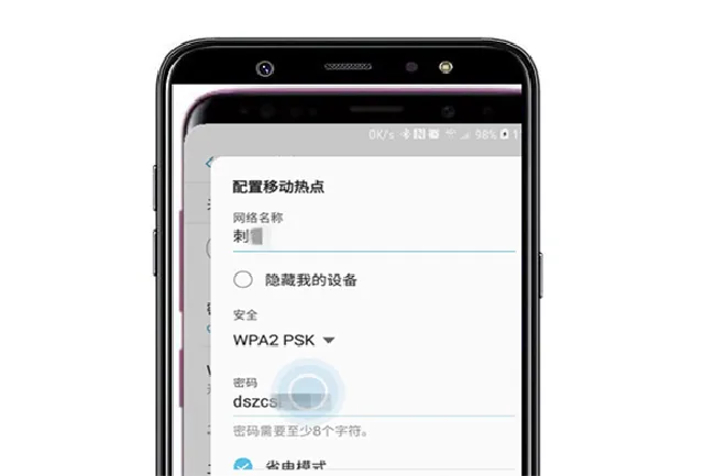 三星a9star怎么修改移动热点密码