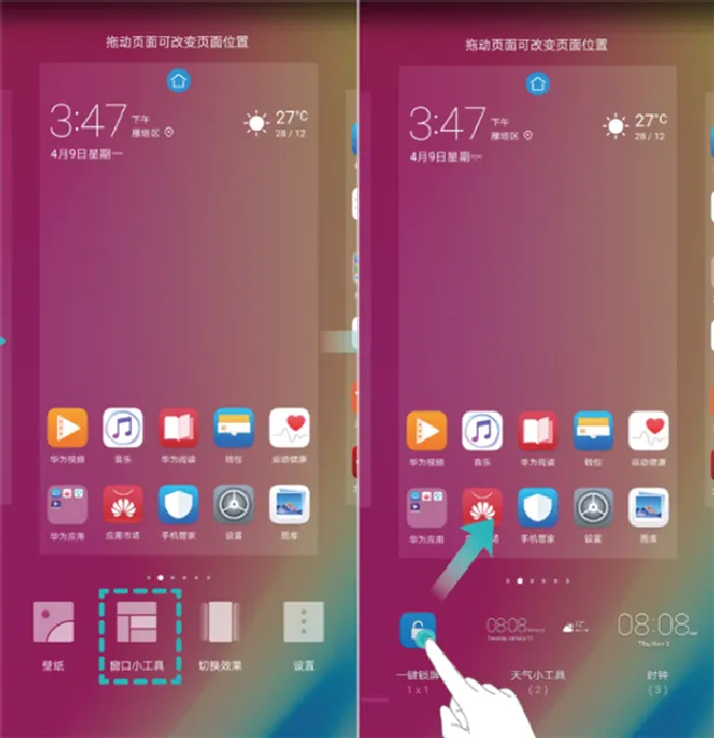 华为nova3i怎么一键锁屏