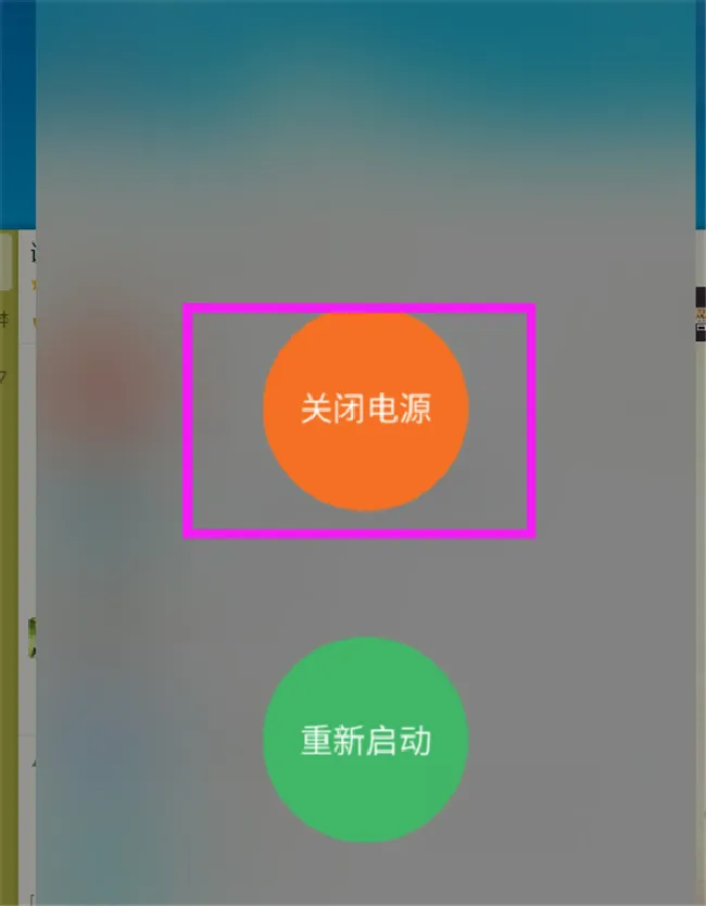 vivoy71怎么重启