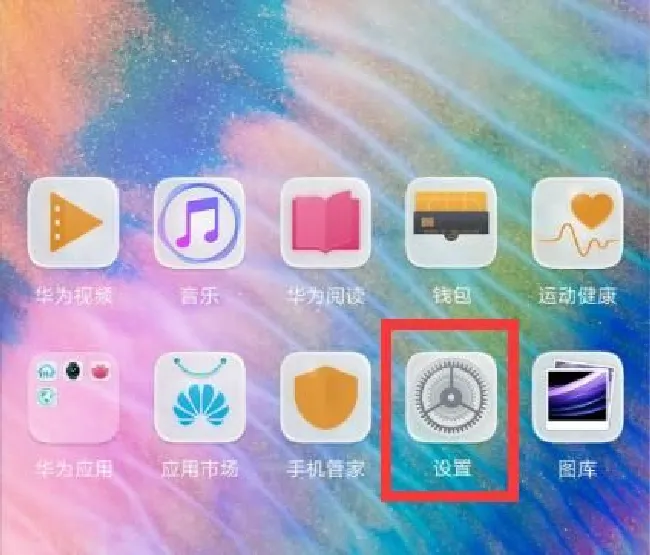 华为nova3怎么设置自动切换壁纸