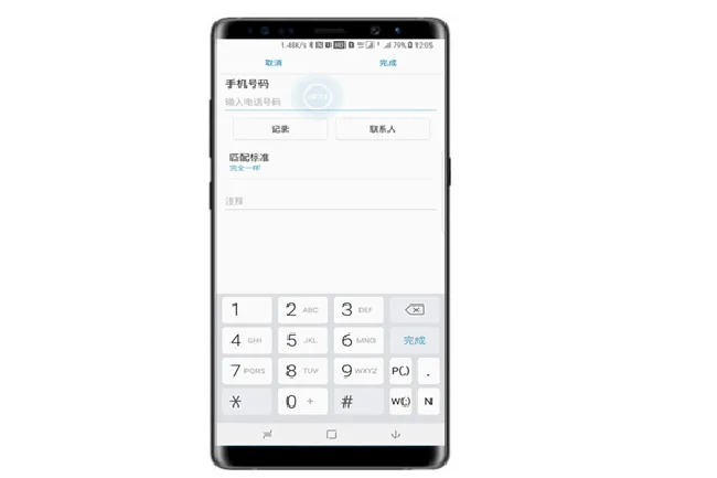 三星note9怎么设置短信黑名单