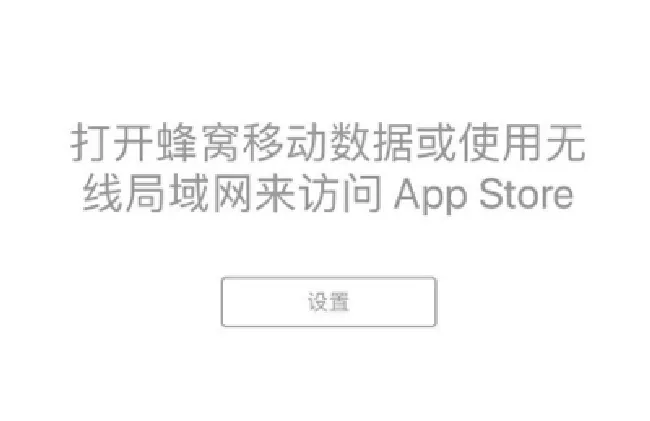 iphone7怎么用流量下载应用