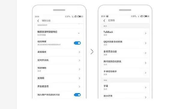 Pacewear HC怎么下载抢红包